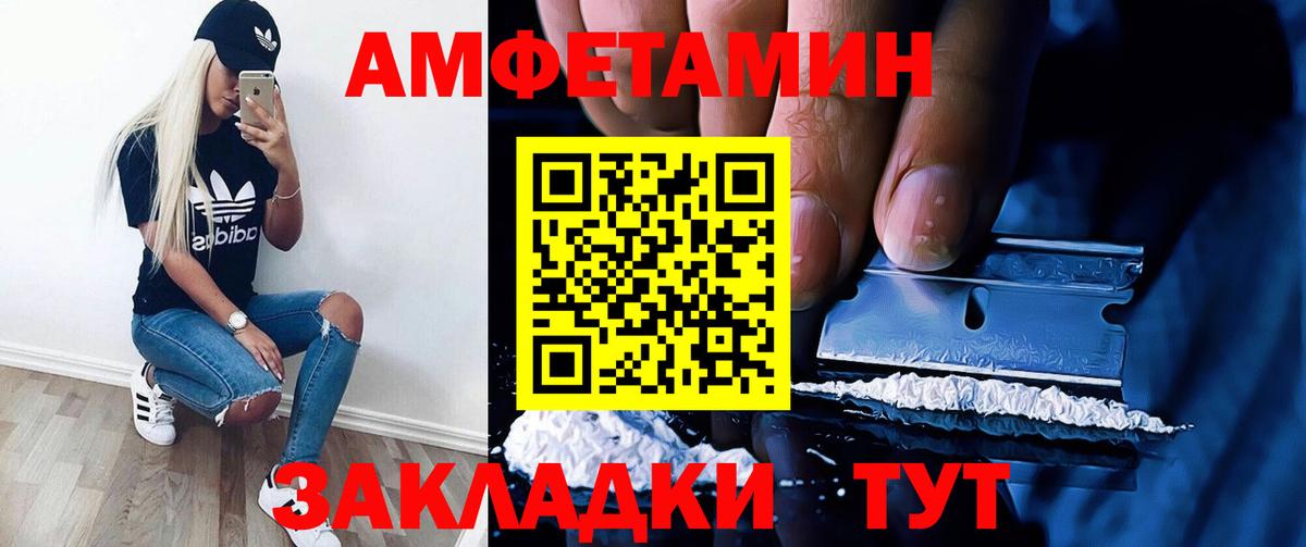 АМФ  АМФ Розовый  Вход с VPN  Тверь  АМФЕТАМИН 