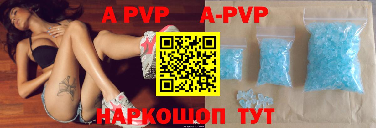 Alfa_PVP СК КРИС  A-PVP Crystall  Тверь  A-PVP  Вход с VPN  А ПВП VHQ 