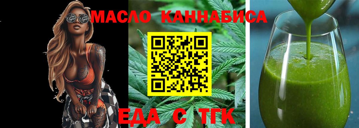 Cannafood конопля  Вход с VPN  Тверь 