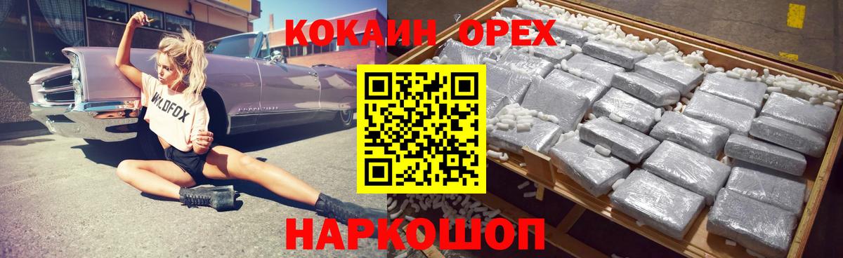 Кокаин Перу Тверь