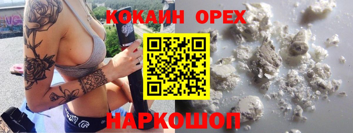 Тверь  КОКАИН Колумбийский  Вход с VPN  Cocaine  Cocaine Перу 