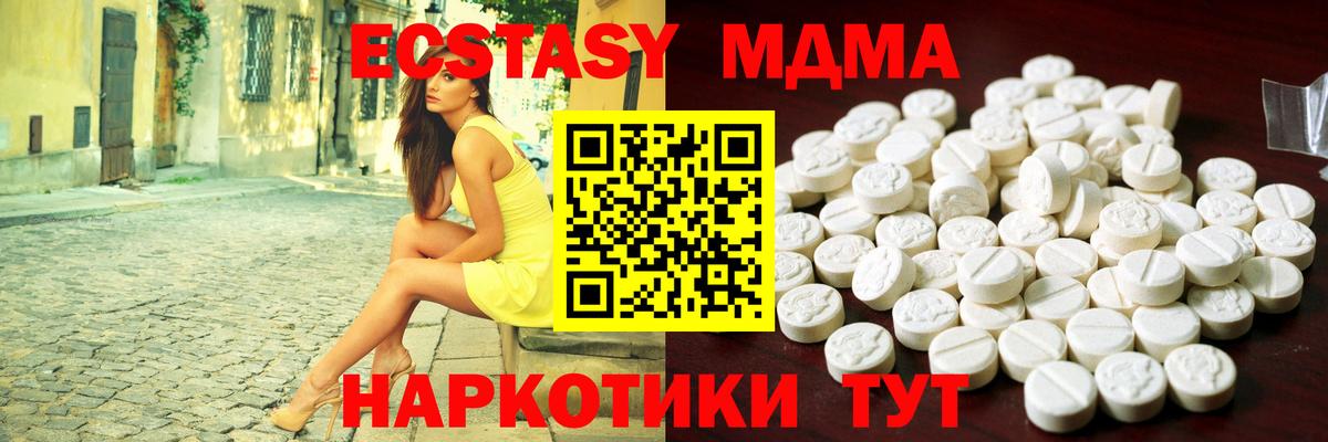 Экстази TESLA  ЭКСТАЗИ  продажа наркотиков  Тверь  ЭКСТАЗИ ешки  Вход с VPN 