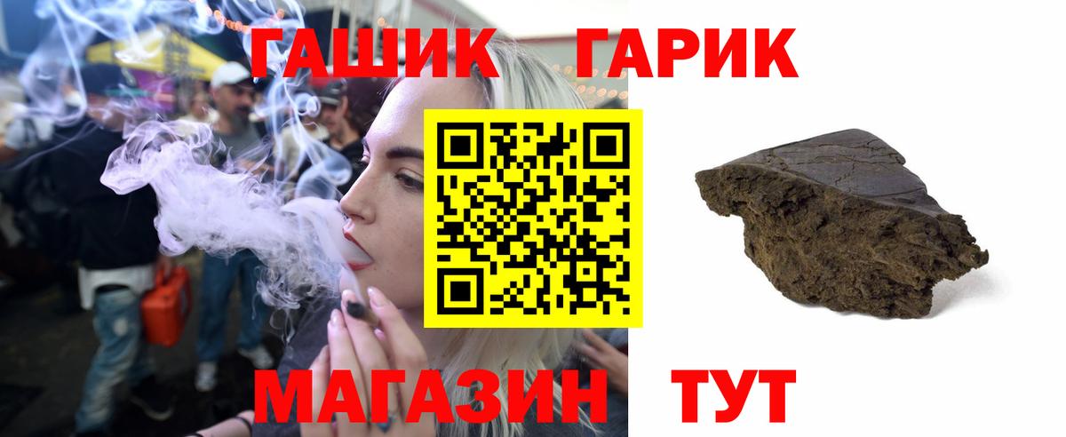Гашиш гарик Тверь