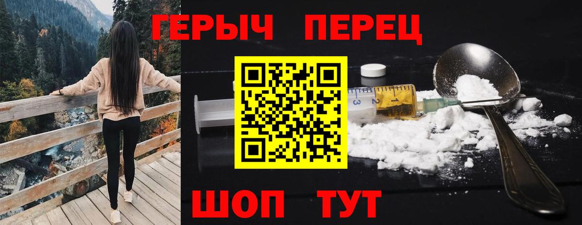 Героин герыч  Вход с VPN  ГЕРОИН  Тверь 