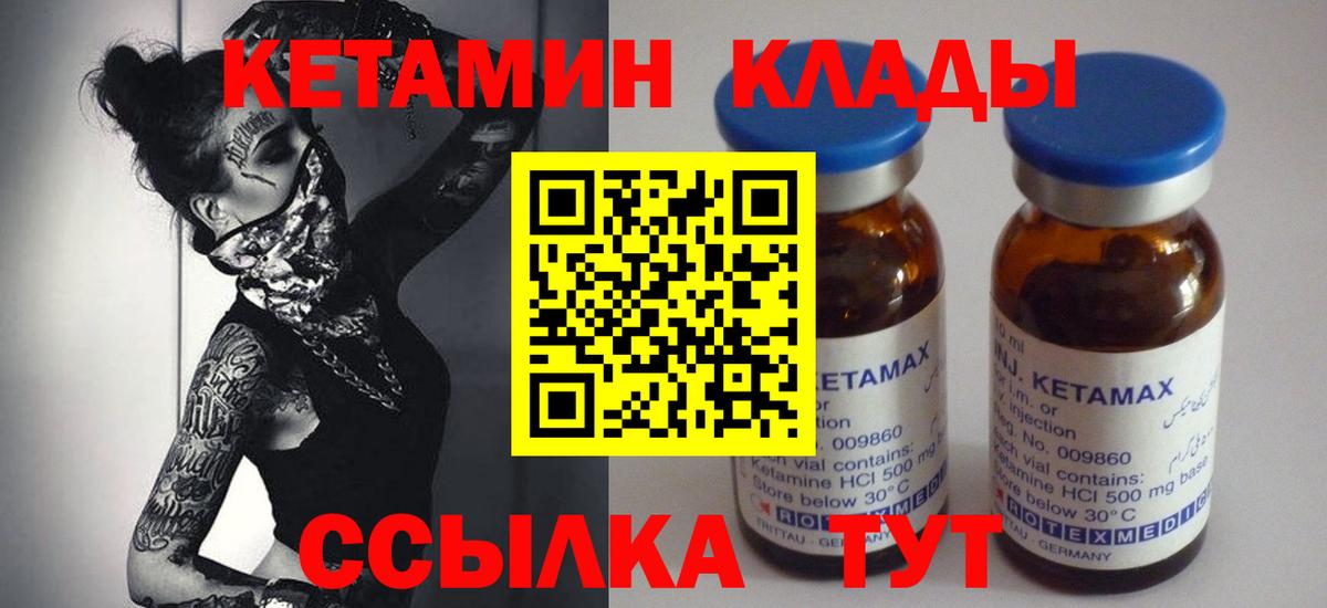 Тверь  Кетамин VHQ  Кетамин ketamine  Вход с VPN 