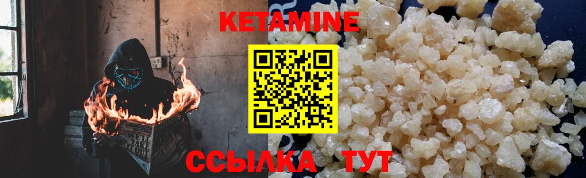 Кетамин ketamine Тверь