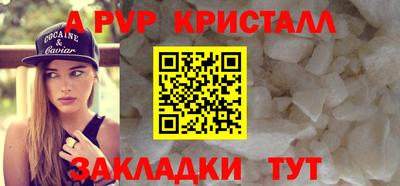 альфа пвп VHQ Старая Купавна