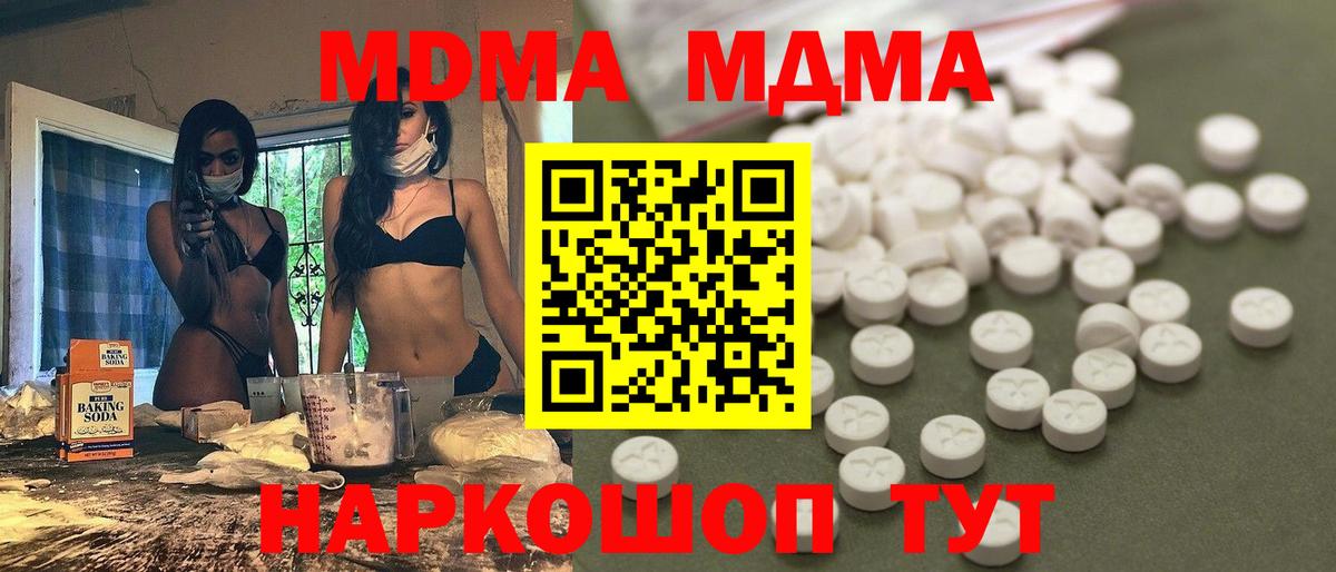 MDMA VHQ  Вход с VPN  МДМА  Тверь 