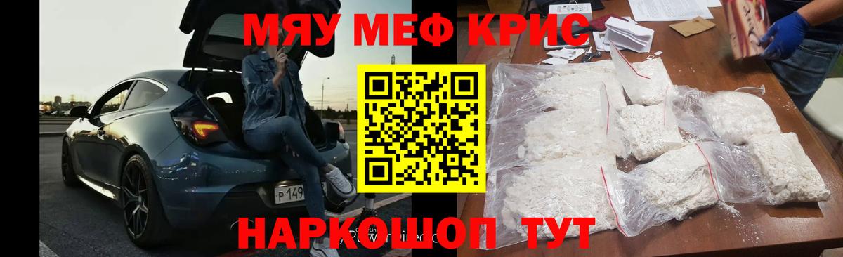 Меф  ссылка на мегу ссылка  Вход с VPN  Тверь  Меф мяу мяу  Меф 4 MMC  МЯУ-МЯУ 
