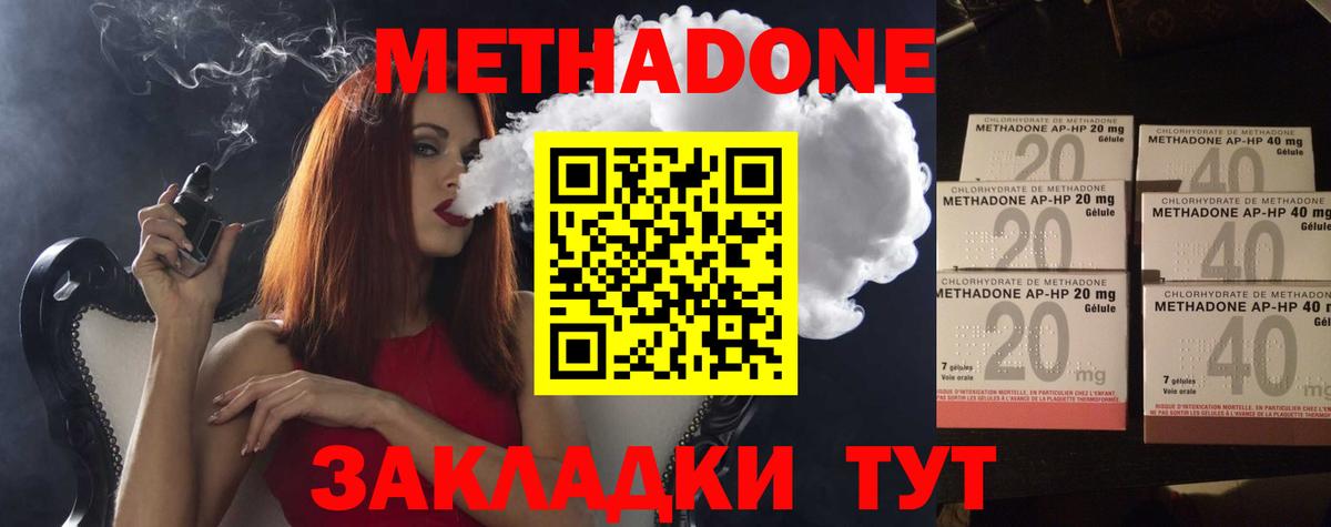 Метадон кристалл Тверь