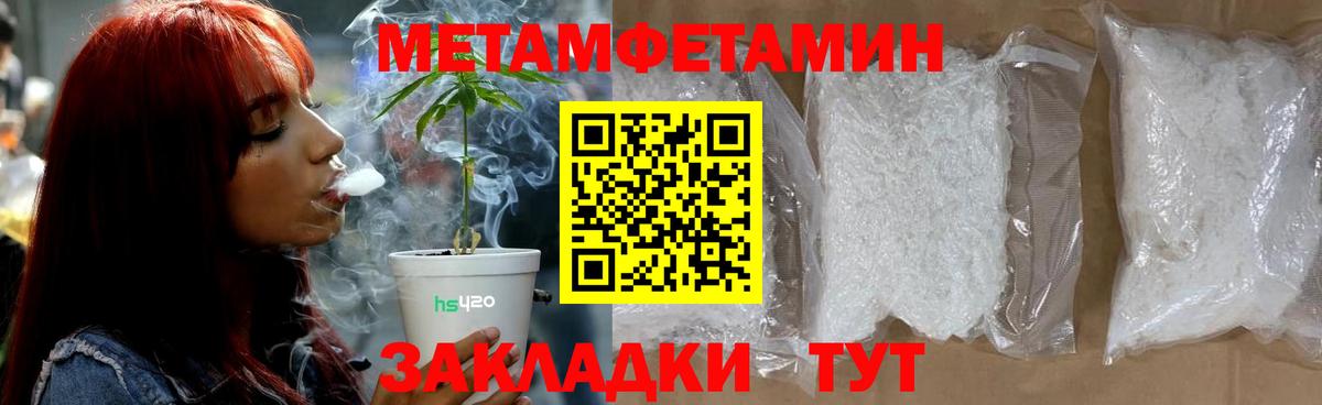 Метамфетамин винт Тверь