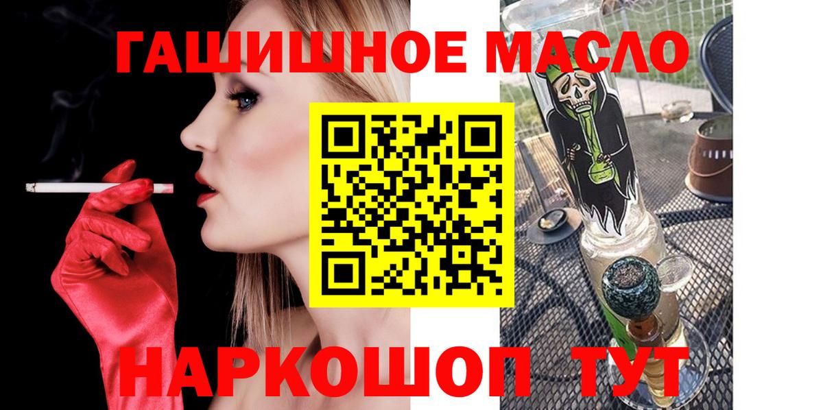 ТГК гашишное масло  закладка  Тверь  Вход с VPN 